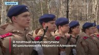 Школьники Мирнинского района заступили в караул в преддверии Дня Великой Победы