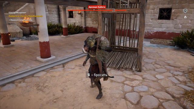 Assassin`s Creed Origins - Серапис объединяет