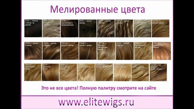 Как выбрать цвет парика?