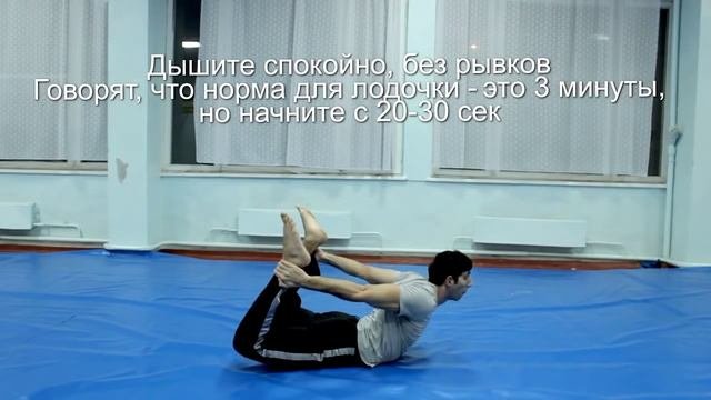 Укрепление и лечение спины