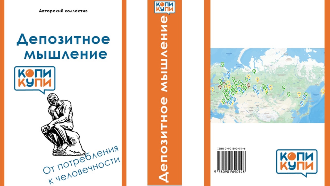 Новости «КОПИКУПИ»
