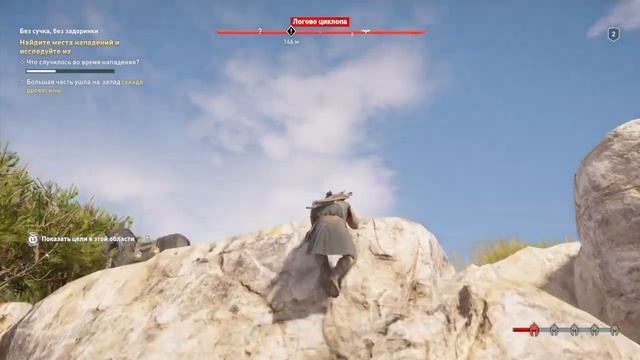 Прохождение :Assassin creed Odyssey ОдисеяЧАСТЬ2Кто такой Элпенор?