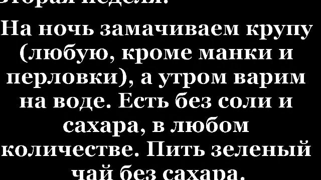 Французская диета для быстрого похудения