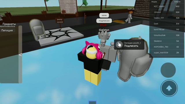 ROBLOX я думаю это будет никаких в жизни и все это время я
