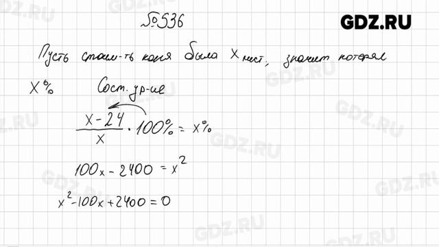 № 501-600 - Алгебра 9 класс Мерзляк