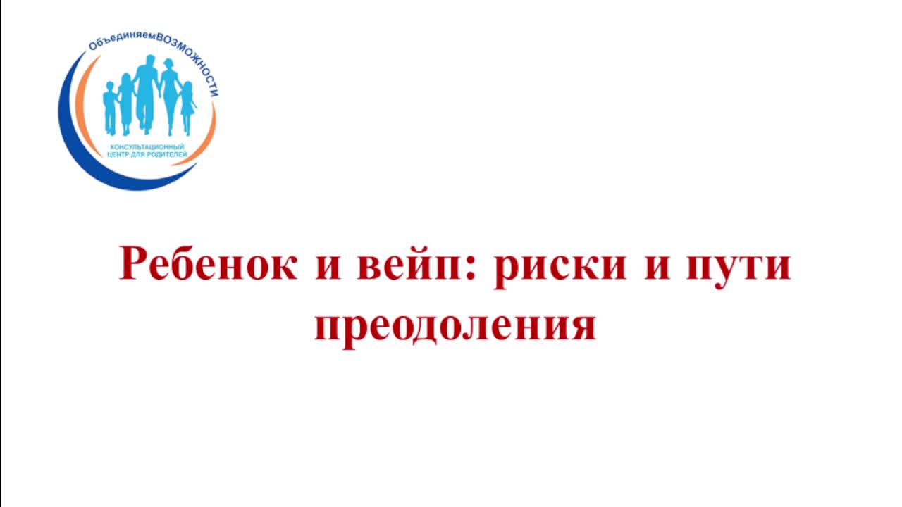 Всероссийская неделя родительской компетентности
