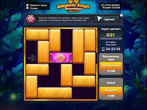 Этап 4, 28 испытание