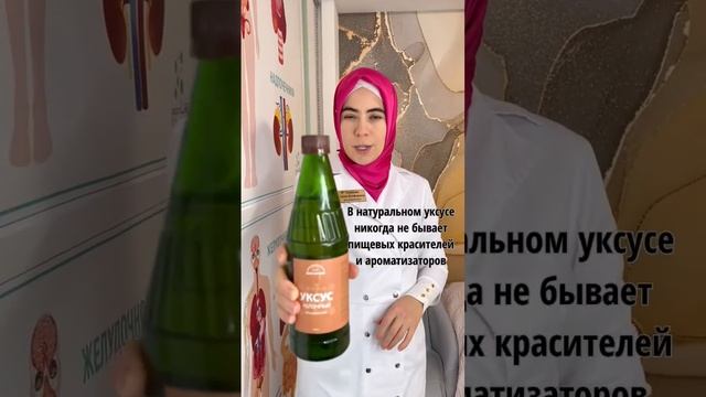 Какой яблочный уксус выбрать?