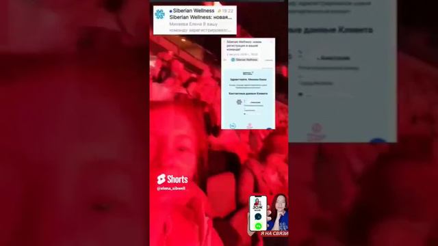 СЕЙЧАС - лучшее время начать свой бизнес #еленамихееваsw #млм #заработок  #shorts