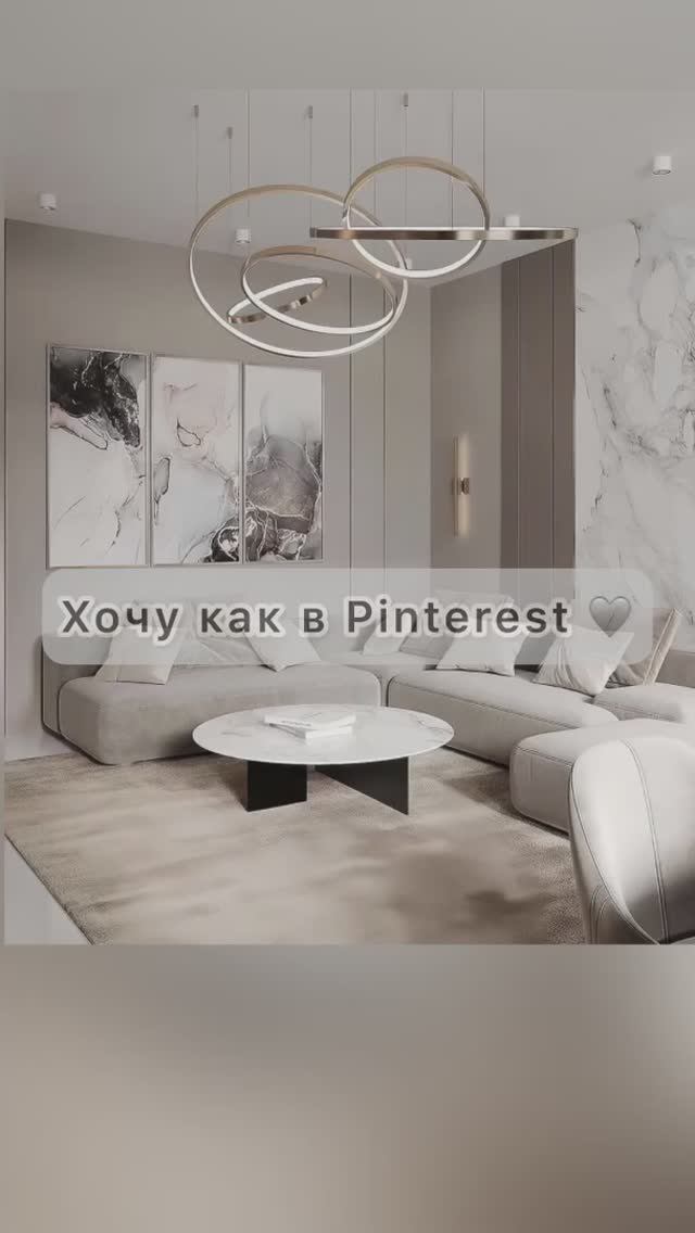 Разбираем интерьер из Pinterest (гостиная)