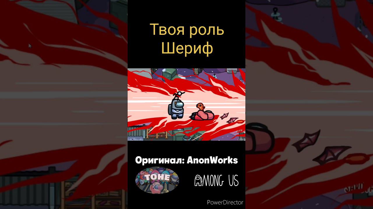 AmongUs, но у тебя роль Шериф | Among Us TownOfHostEdited (TOHE) mod