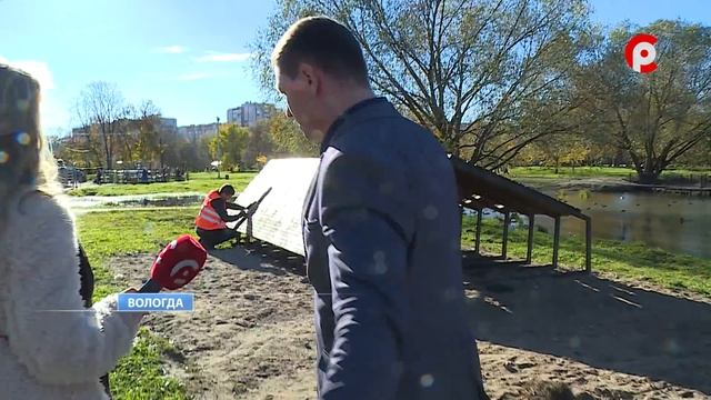 «Треугольный сад» перенесли в Ковыринский парк