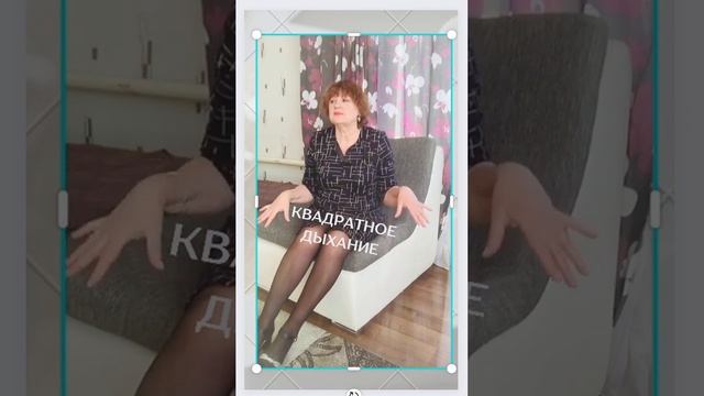 Квадратное дыхание. зож дыхание тренировка практикизож