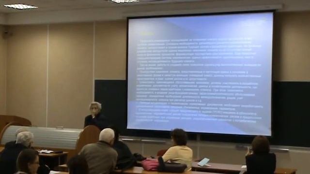 Доклады Кобышевой Н.В. (часть 2) и Фролькиса В. (часть 1)