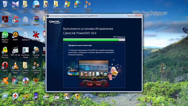 CyberLink PowerDVD Ultra 16.  Установка и активация.
