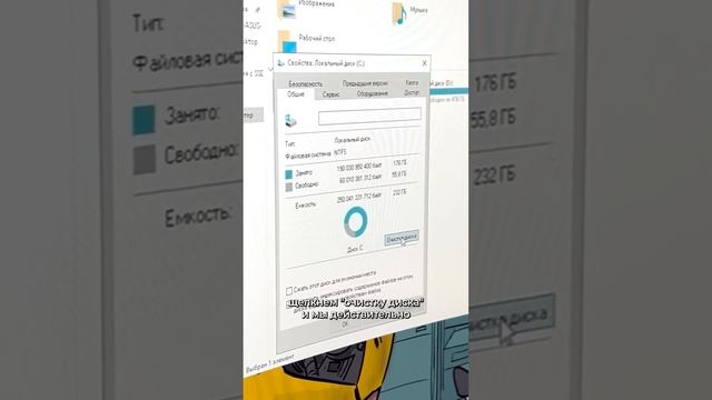 Оптимизировать ПК за несколько секунд? #HappyPC