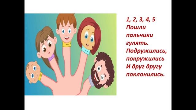 Видео-урок. Тема_ _Веселые стишки для малышей_