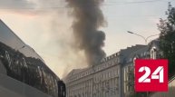 Кадры пожара на Никитском бульваре в Москве попали на видео - Россия 24