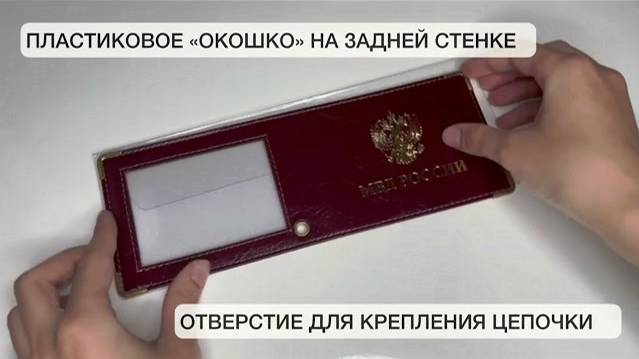 Обложка для удостоверений МВД Person с прозрачным окном кожаная красная МВО-кр