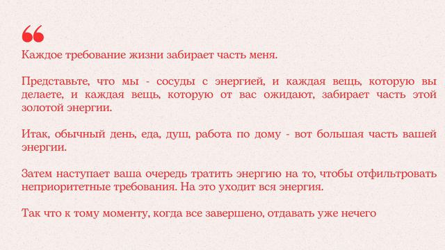 Патологическое избегание требований