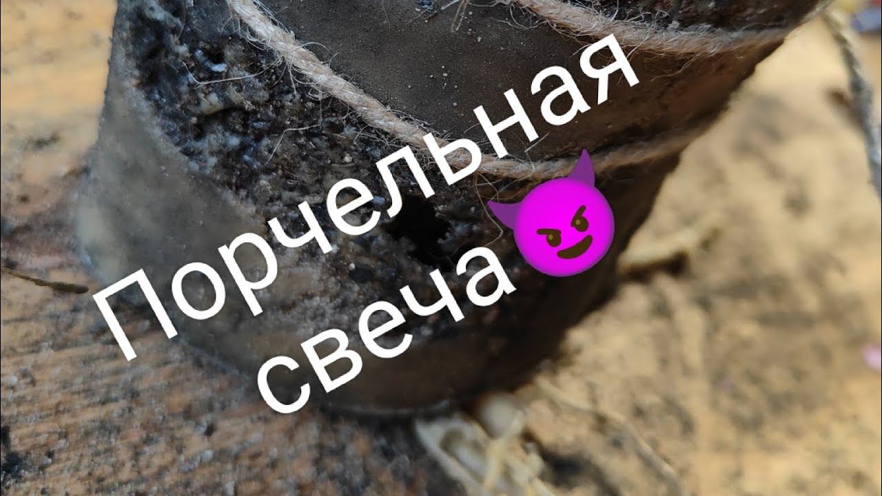 Порчельная работа. Свеча - готовый ритуал.  +7-926-666-50-60, telegram, Viber, what's app
