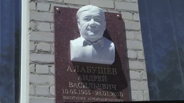 Открытие памятной доски в честь Российского учёного Академика Андрея Васильевича Алабушева