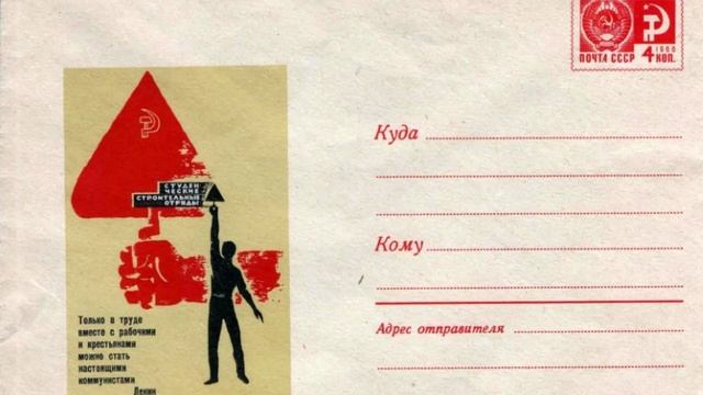 *** Студенческие строительные отряды (серия молодёжь России).  (1).mp4