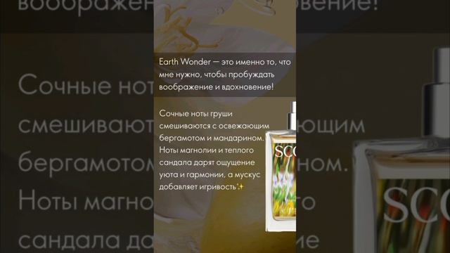 Новый аромат из фаворитов Oriflame