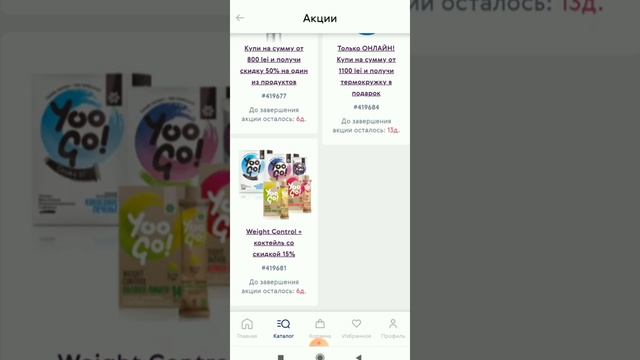 Акции недели. Март. 15.03 - 21.03.21