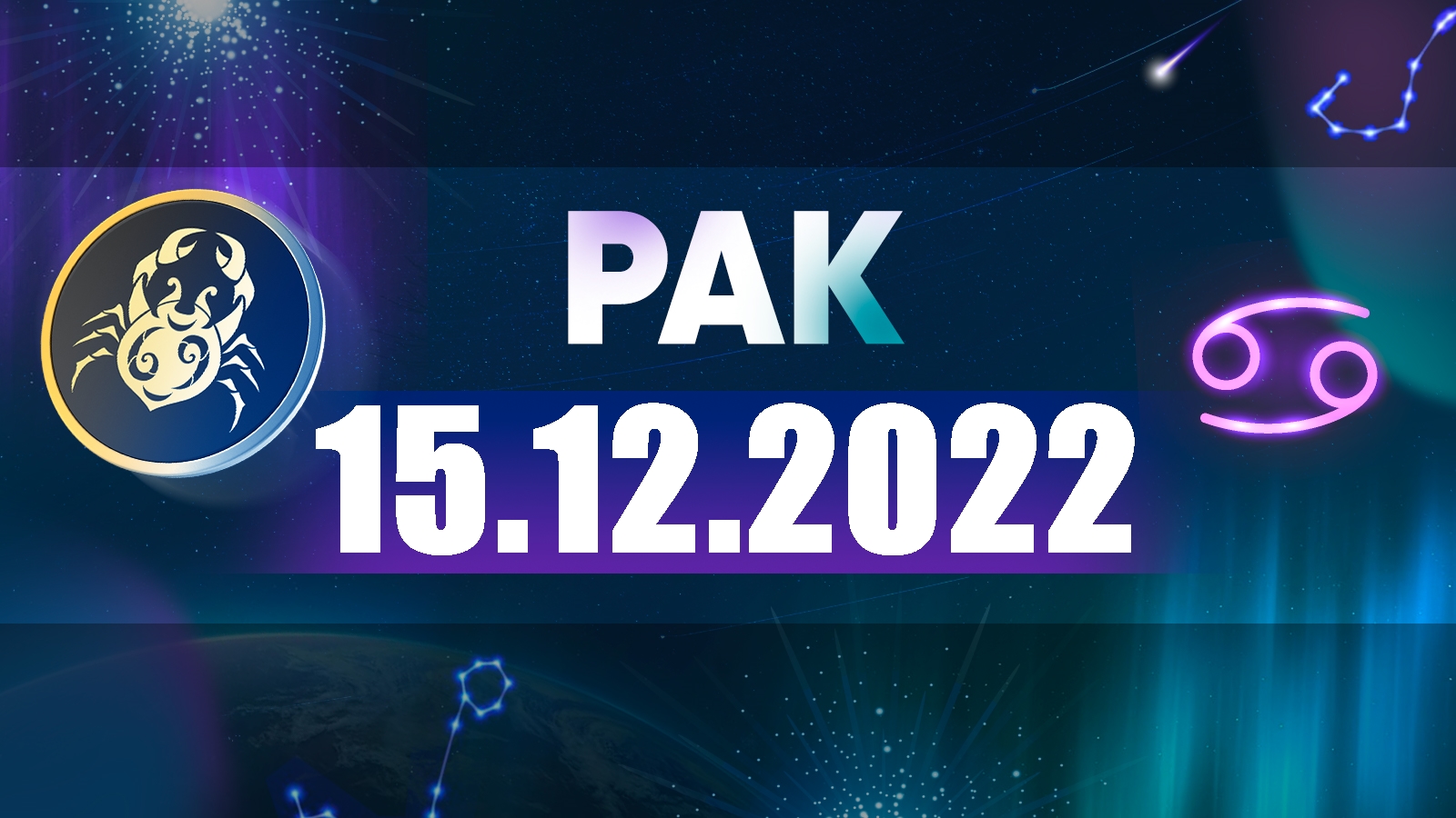 Натальный Гороскоп На 2023 Год Бесплатно