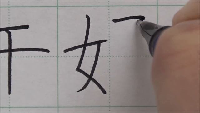 How to write Chinese for Beginners  handwriting with Pen