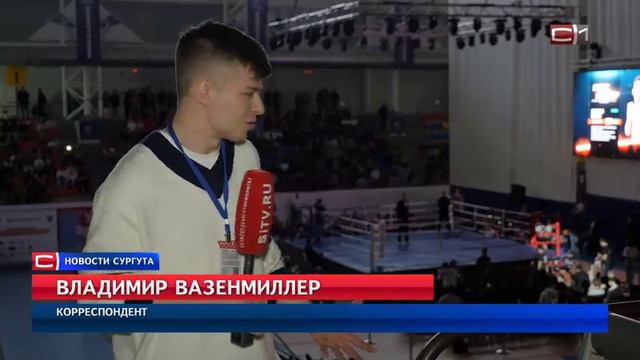 Кубок Югры по боксу, посвященный памяти Павла Малаховского, состоялся в Сургуте