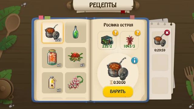 Зомби ферма росянка острая