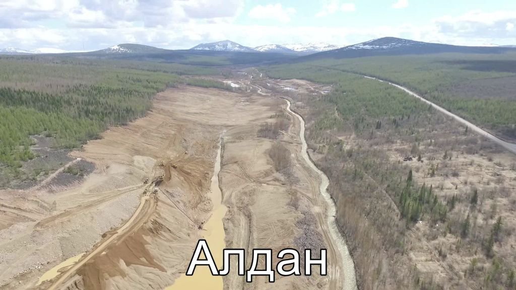 Алдан