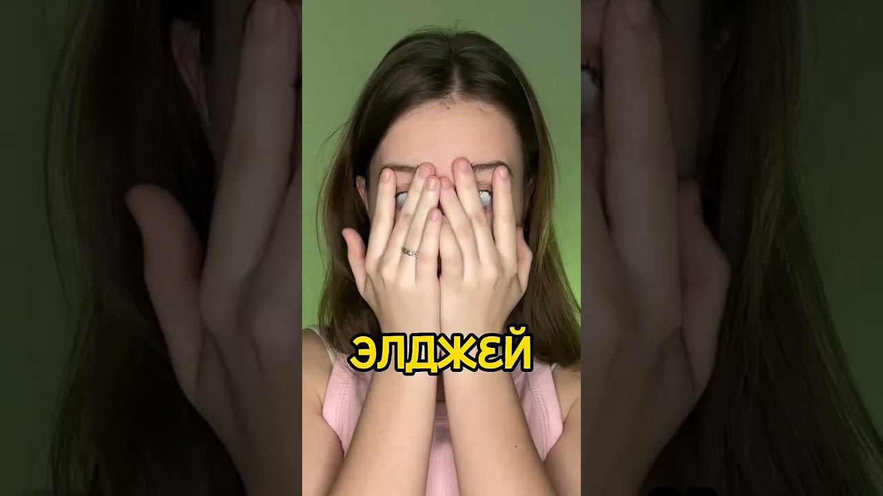 ЭЛДЖЕЙ