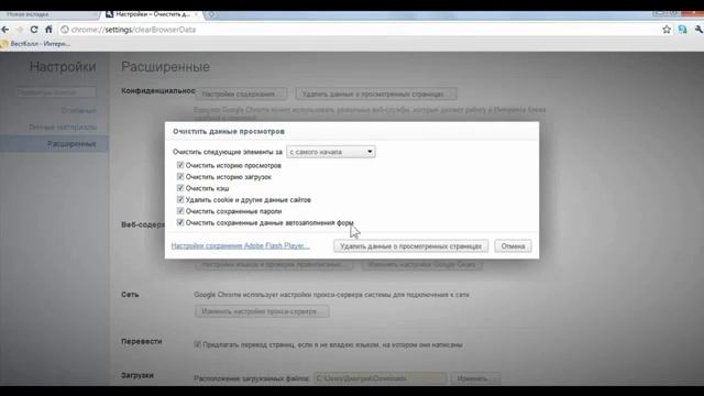 Как почистить Cookies в Mozilla Opera GoogleChrome InternetExplorer
