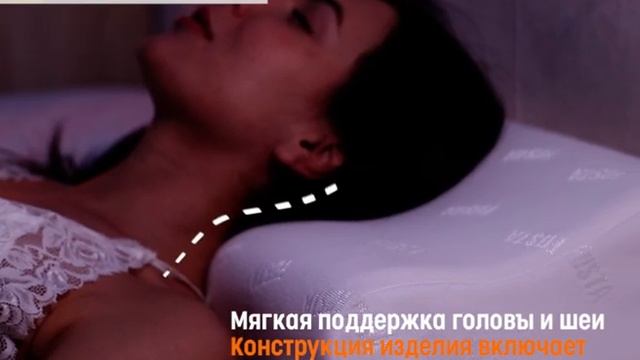 Подушка ортопедическая с эффектом памяти Fosta F 8021, 30х50 см, высота 12 см