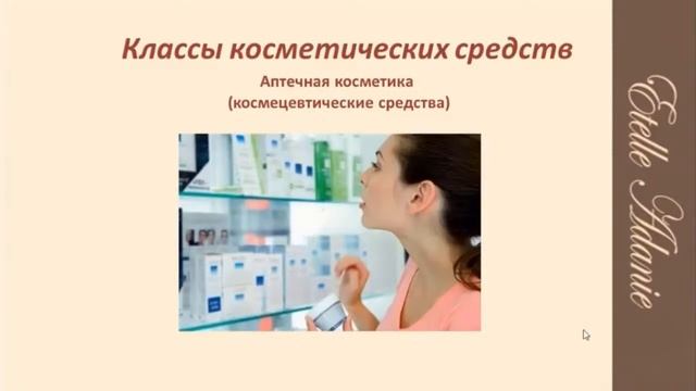Вред и польза нашей домашней косметики. Проверьте сами!