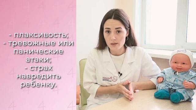 Послеродовая депрессия