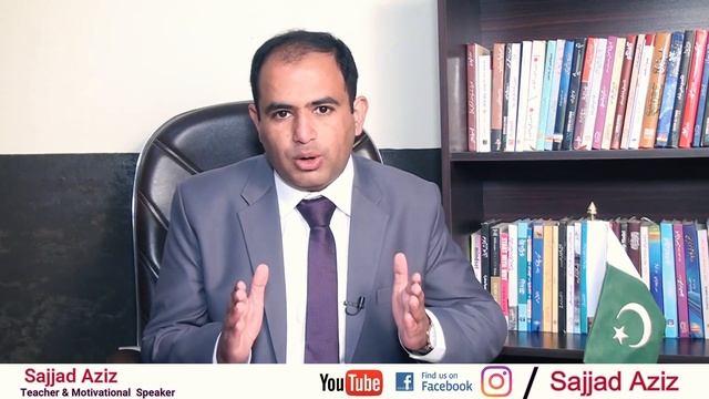 How to Control the Child  How to Control Student in Classroom  Urdu/Hindi  |Sajjad Aziz|