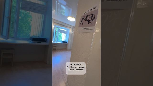 2к квартира 2-я Владимирская р-н Перово Москва