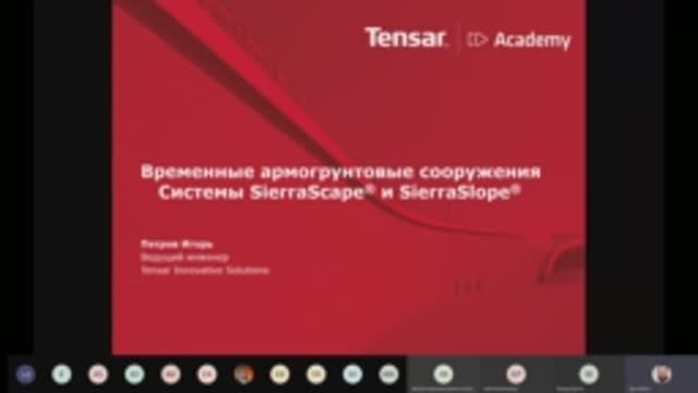 Временные армогрунтовые сооружения