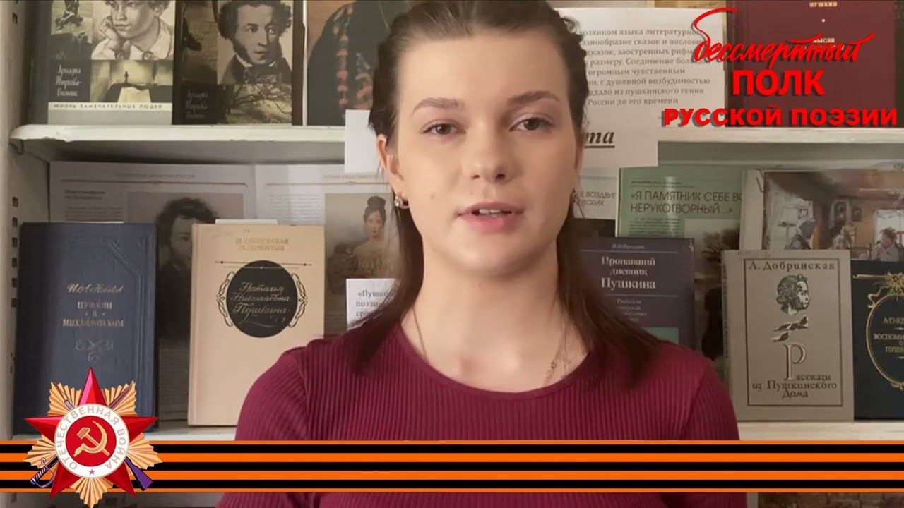 Семён Гудзенко, "Прожили двадцать лет...", читает Анастасия Фабриченко, г. Энгельс, Саратовская обл.