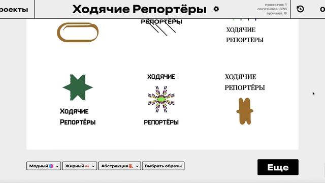 Николай Иронов из Студии Лебедева нарисовал нам логотип. Ребрендинг канала Ходячие Репортёры