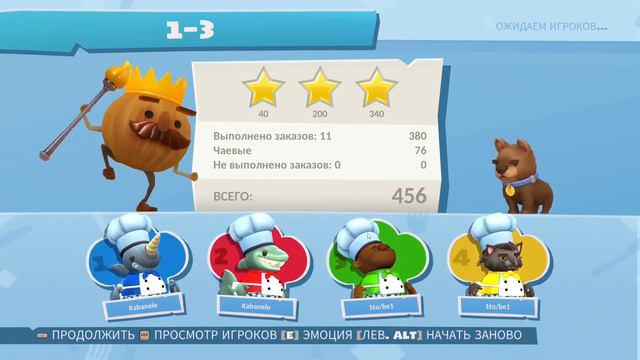 Хорошие повара(нет) (Overcooked 2)