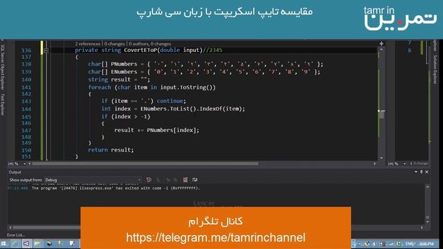 آموزش TypeScript تایپ اسکریپت به کمک یک مثال