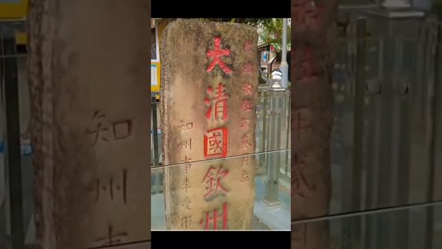 Đông Hưng Trung Quốc từng là của Việt Nam từ thế kỉ 19