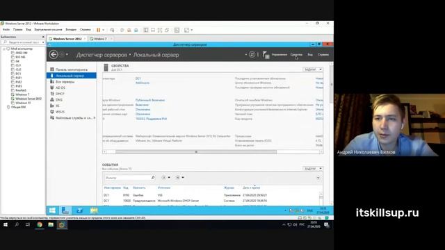 Настройка WSUS-сервера и групповых политик - GPO [Основы системного администрирования]
