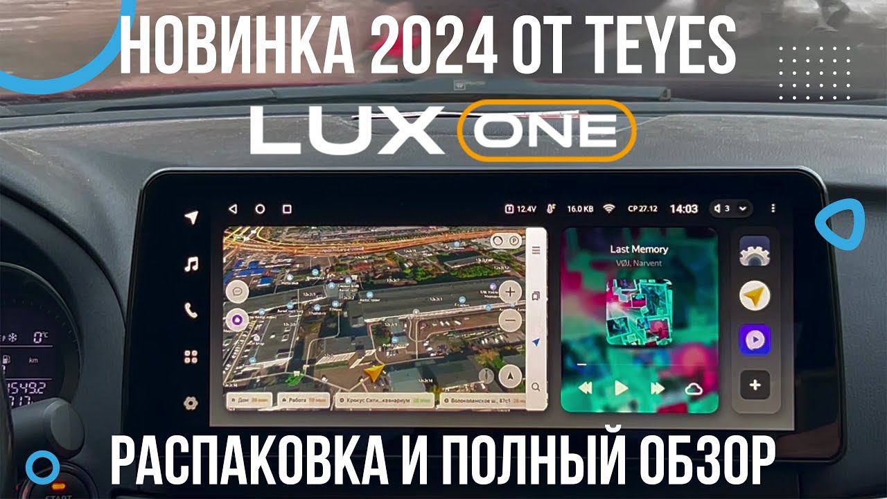 ПОЛНЫЙ обзор новой магнитолы от TEYES - Lux One. Премиальная система на ОС Android