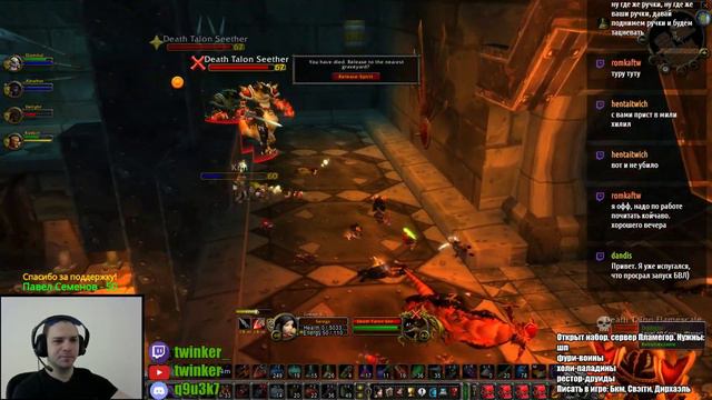 Логово крыла тьмы вов классик | WoW Classic